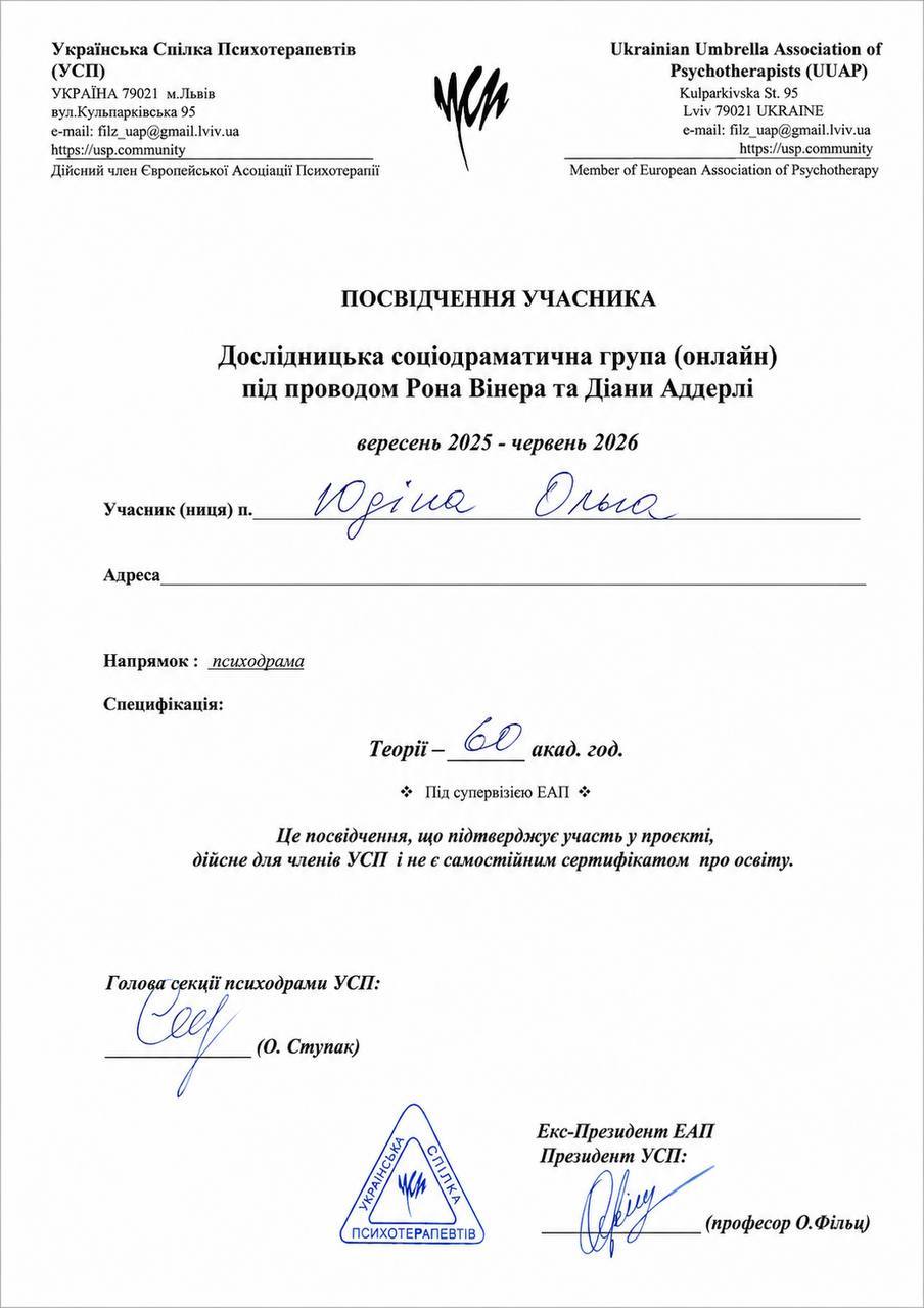 Соціодраматична група Рона Вінера та Діани Аддерлі · 60 год