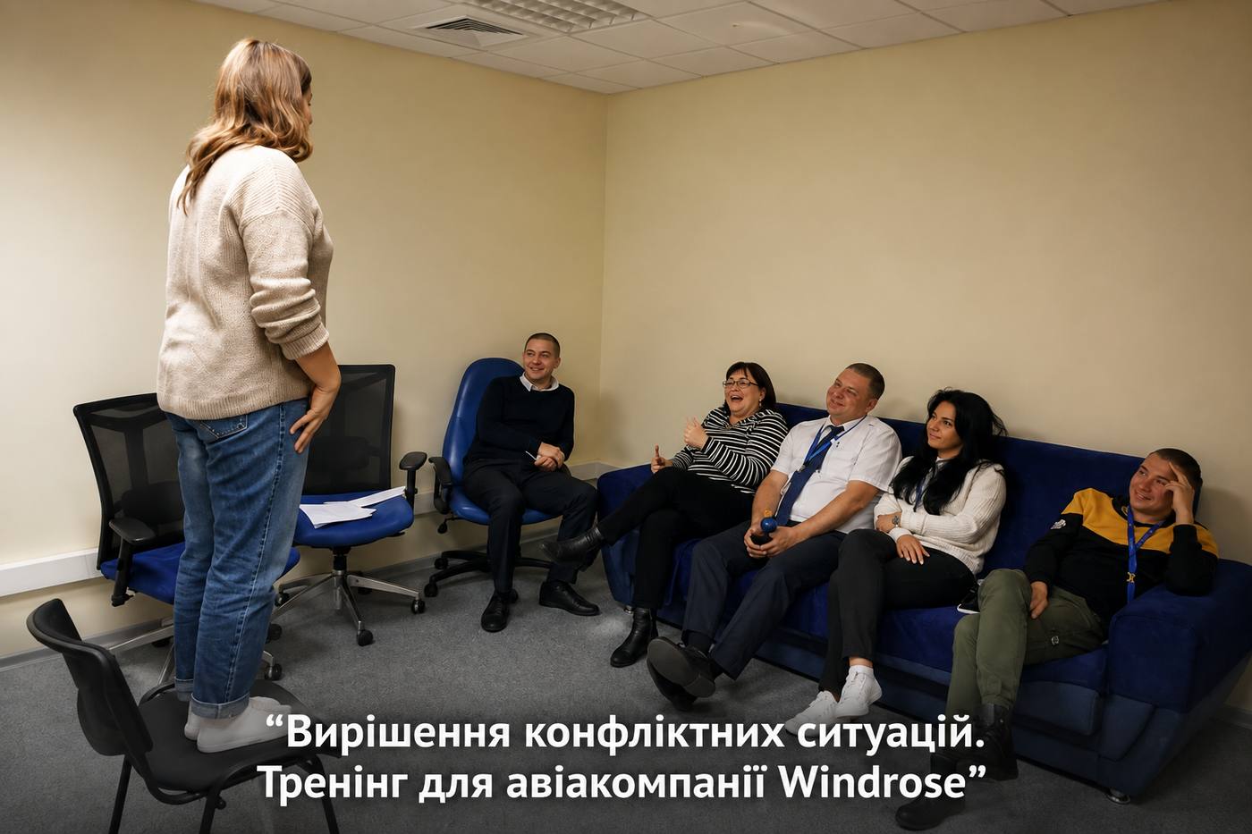 Тренінг для авіакомпанії Windrose — вирішення конфліктних ситуацій