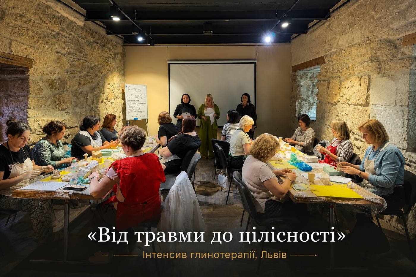 «Від травми до цілісності» — інтенсив глинотерапії, Львів