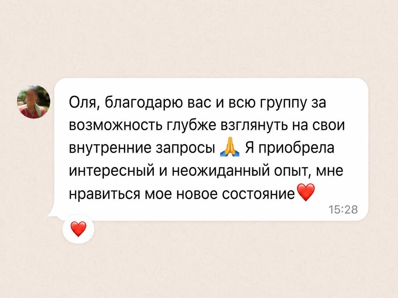 Відгук учасниці групи
